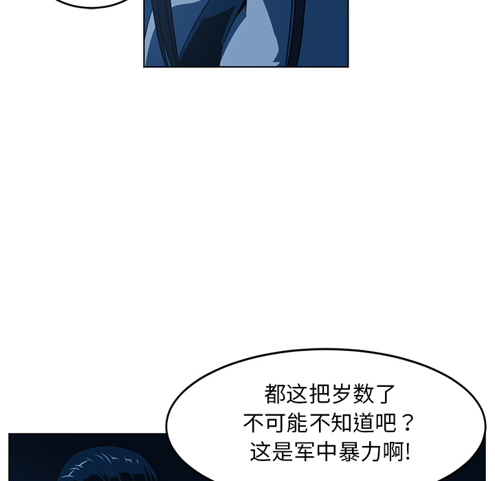 Happening 第 35 章 第34页