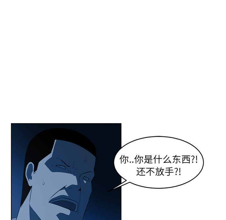 Happening 第 35 章 第36页