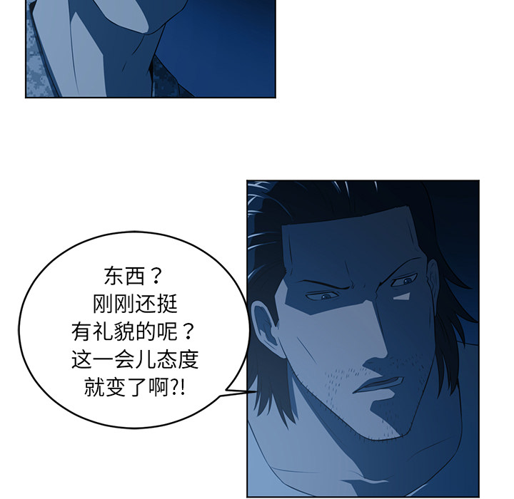 Happening 第 35 章 第37页