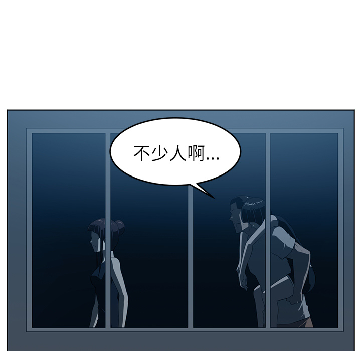 Happening 第 35 章 第51页