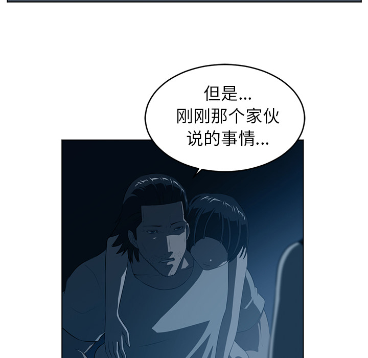 Happening 第 35 章 第52页
