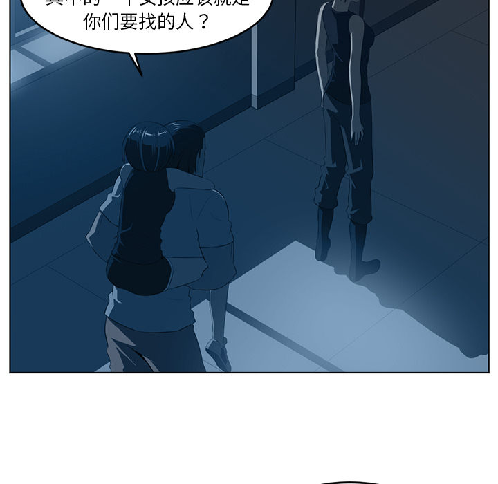 Happening 第 35 章 第55页