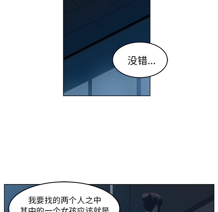 Happening 第 35 章 第54页