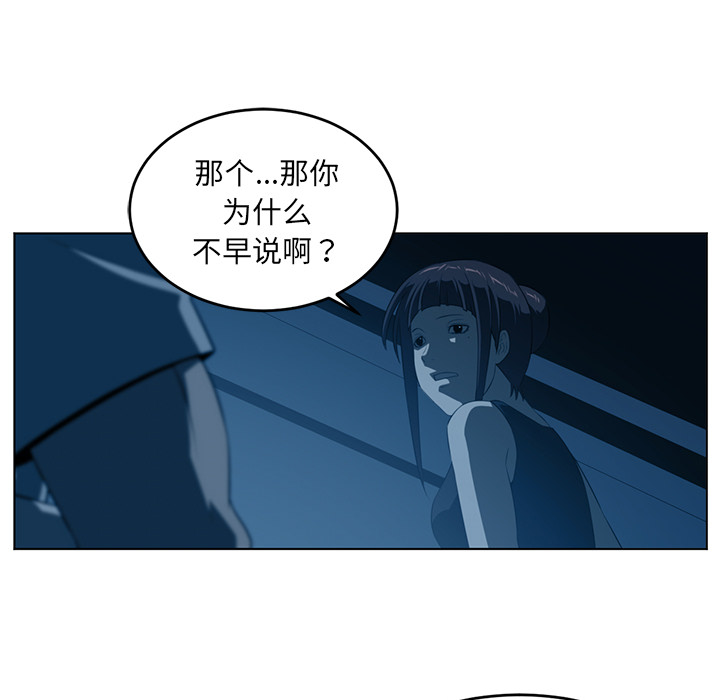 Happening 第 35 章 第57页