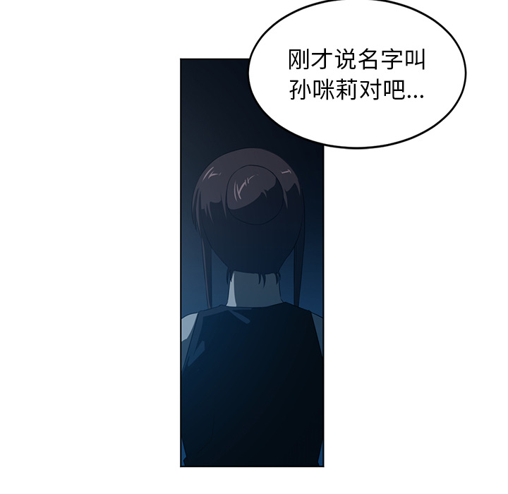 Happening 第 35 章 第56页