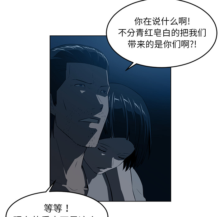 Happening 第 35 章 第58页
