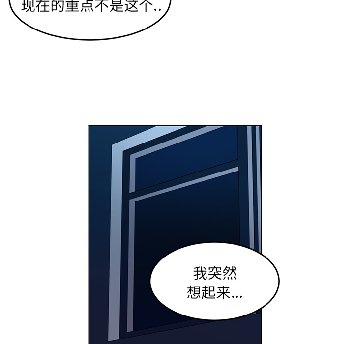 Happening 第 35 章 第59页