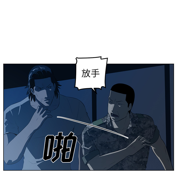 Happening 第 35 章 第38页