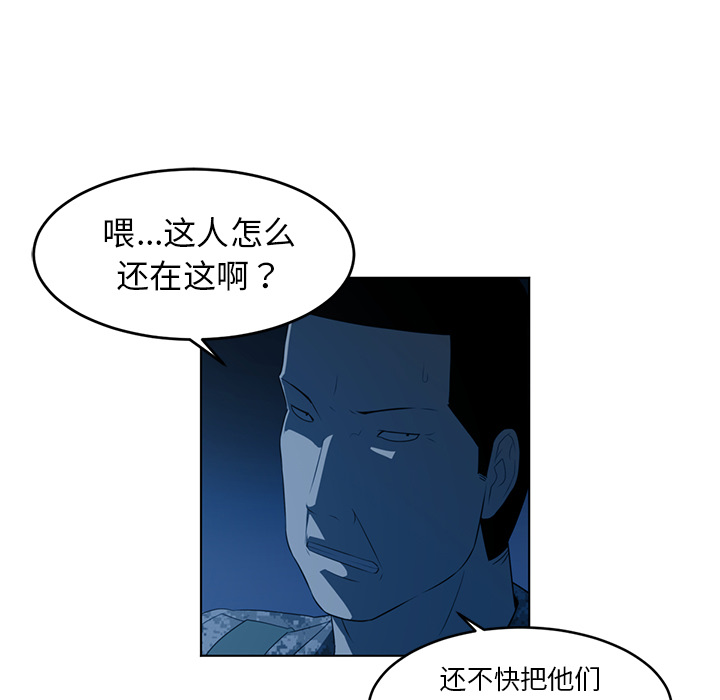 Happening 第 35 章 第39页