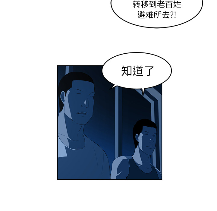 Happening 第 35 章 第40页