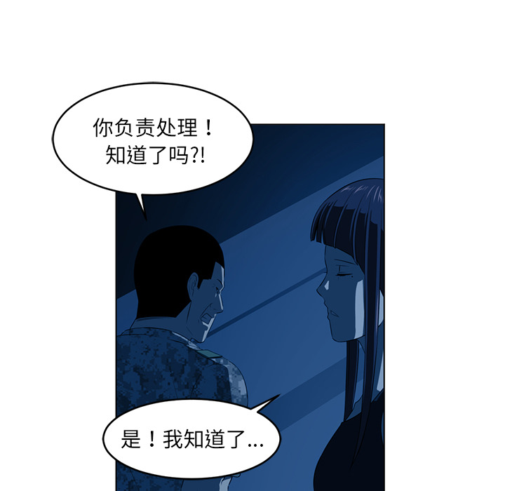 Happening 第 35 章 第41页