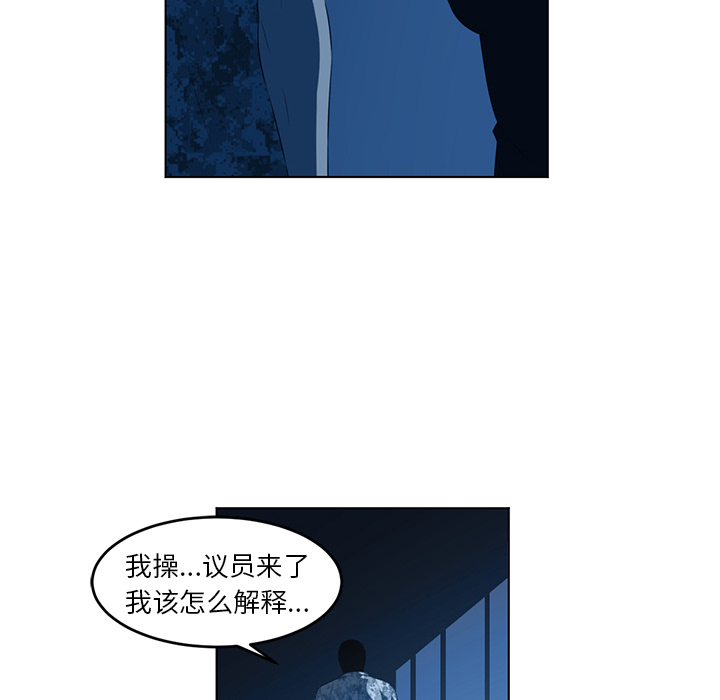 Happening 第 35 章 第42页
