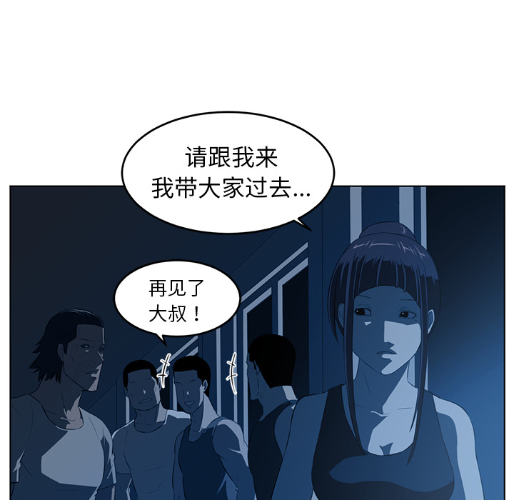 Happening 第 35 章 第46页