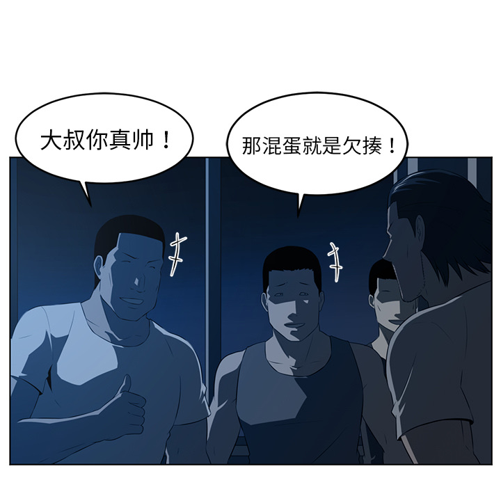 Happening 第 35 章 第45页