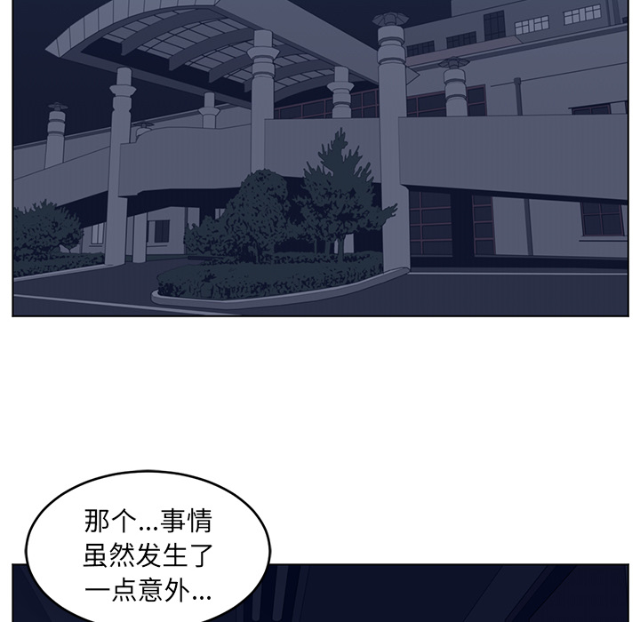 Happening 第 35 章 第48页