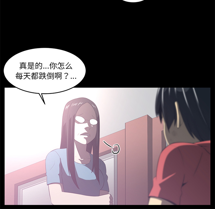 Happening 第 35 章 第86页