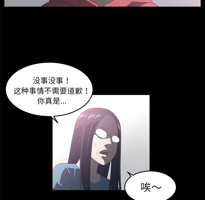 Happening 第 35 章 第88页