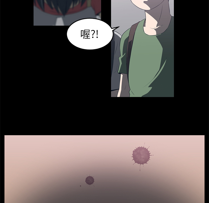 Happening 第 35 章 第72页