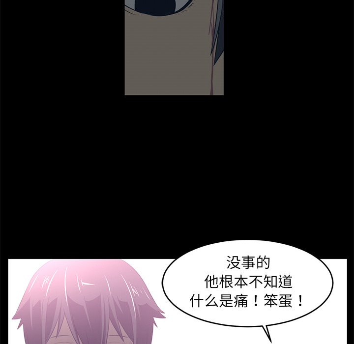 Happening 第 35 章 第74页