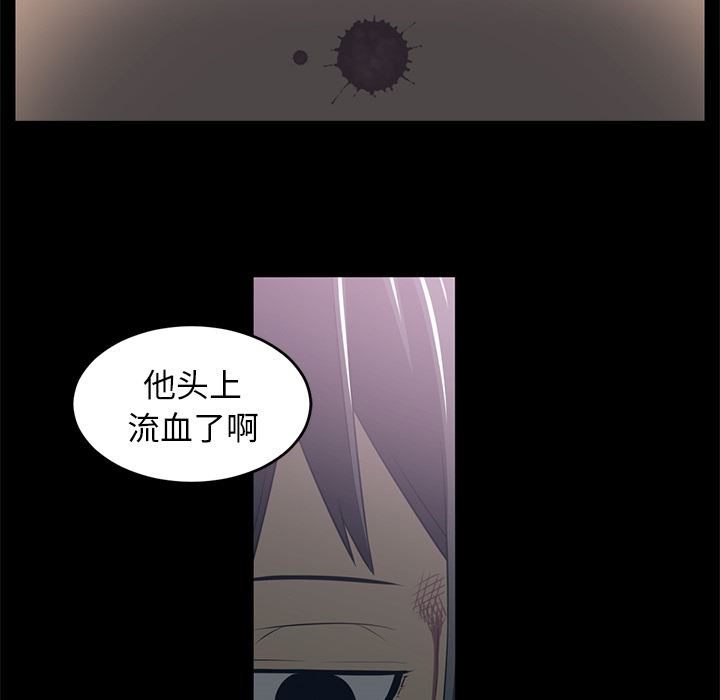 Happening 第 35 章 第73页