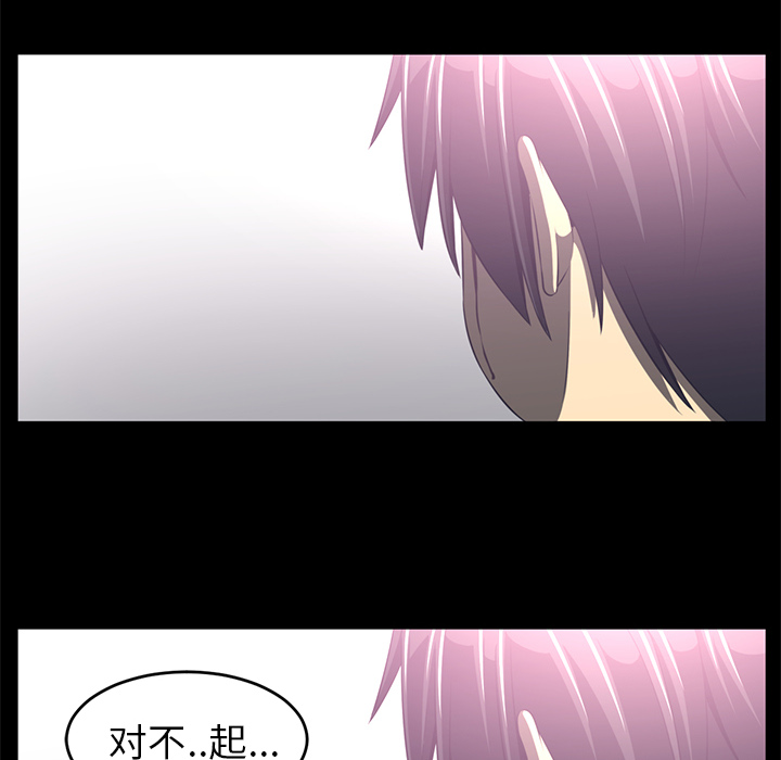 Happening 第 35 章 第76页