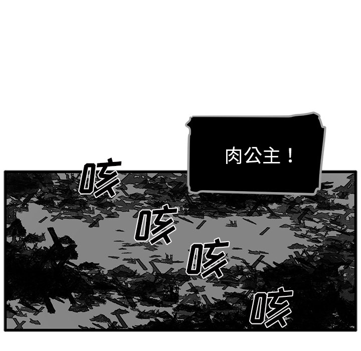 Happening 第 36 章 第10页