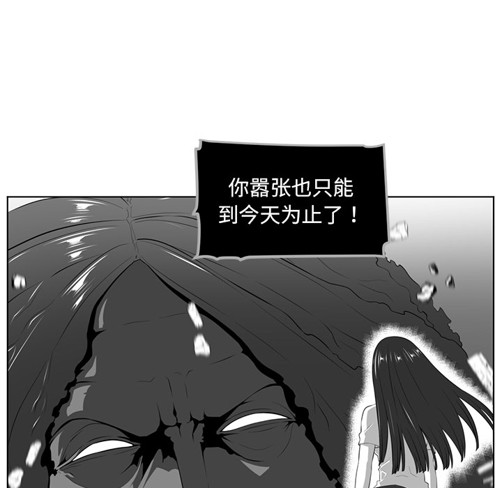 Happening 第 36 章 第11页