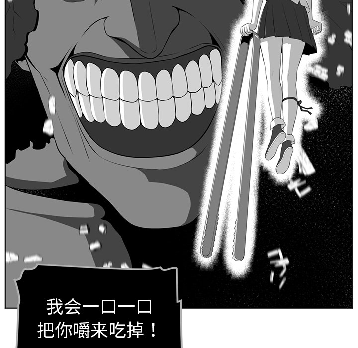Happening 第 36 章 第12页