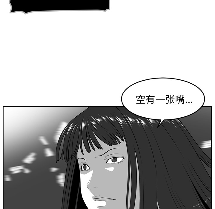 Happening 第 36 章 第13页
