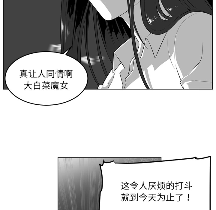 Happening 第 36 章 第14页