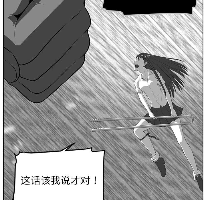 Happening 第 36 章 第18页