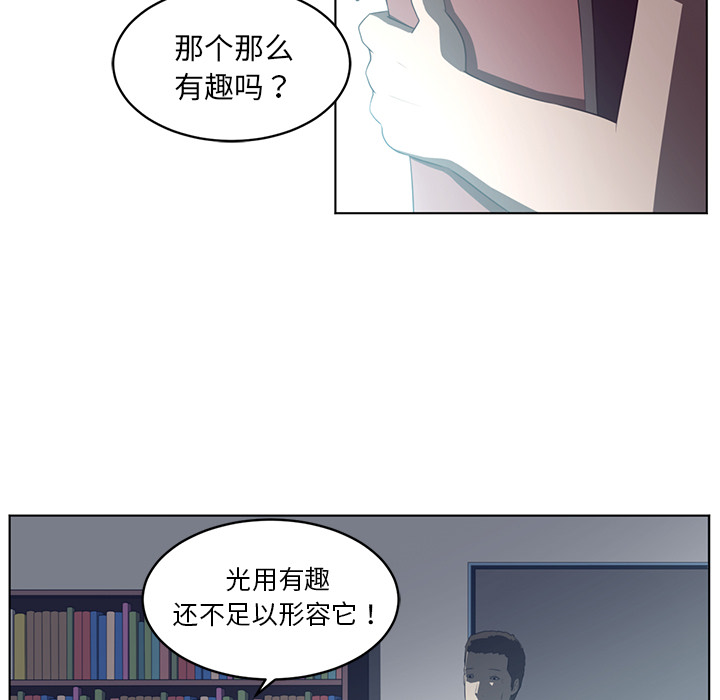 Happening 第 36 章 第25页