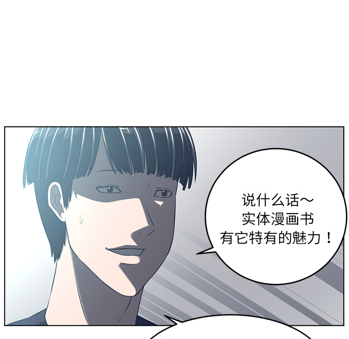 Happening 第 36 章 第28页