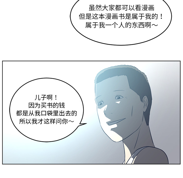 Happening 第 36 章 第29页