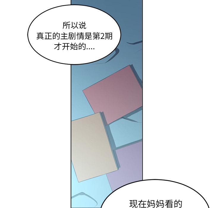 Happening 第 36 章 第43页