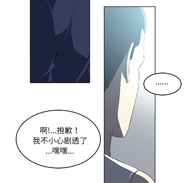 Happening 第 36 章 第45页