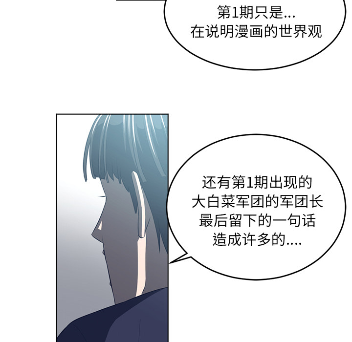 Happening 第 36 章 第44页