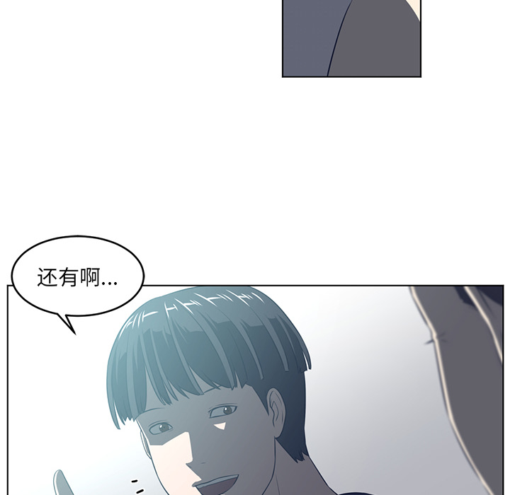 Happening 第 36 章 第46页