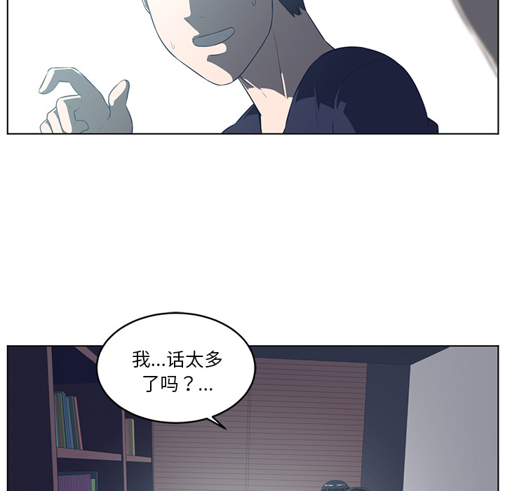 Happening 第 36 章 第49页