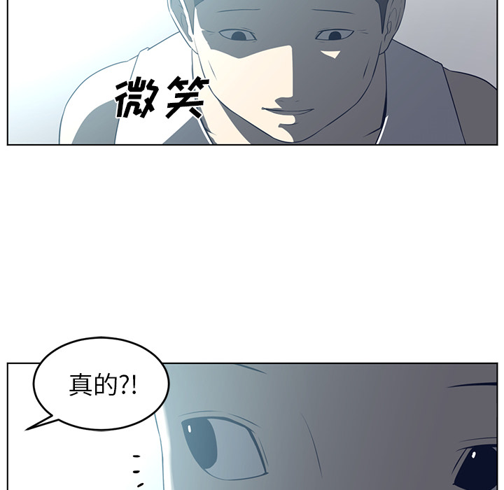 Happening 第 36 章 第36页