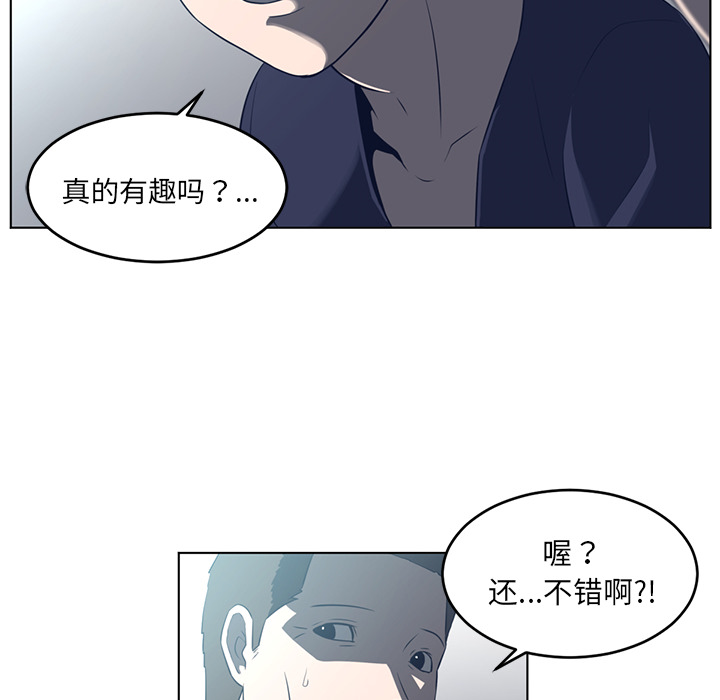 Happening 第 36 章 第38页