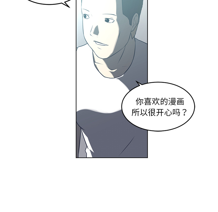Happening 第 36 章 第52页