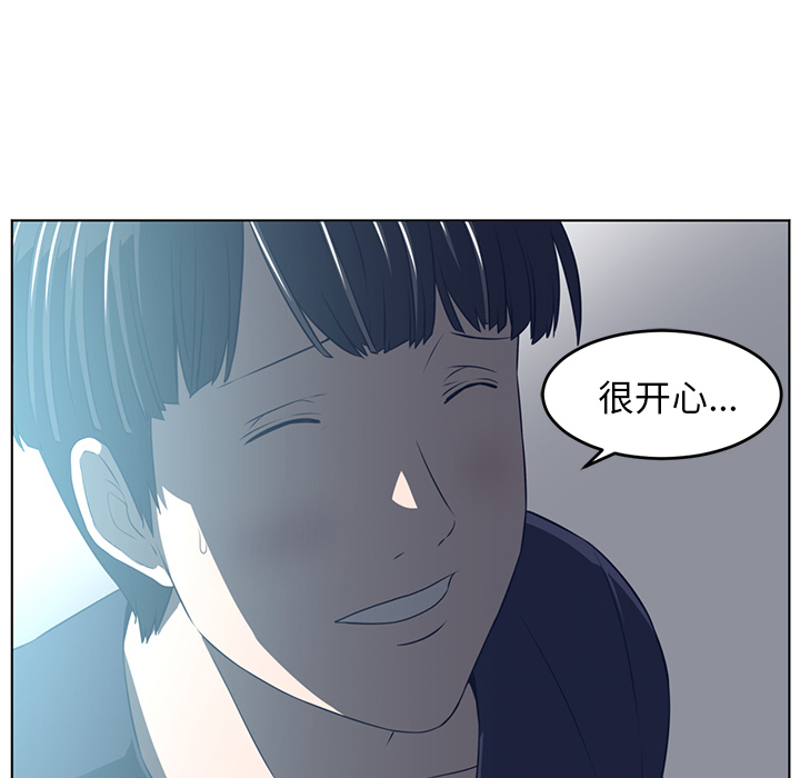 Happening 第 36 章 第54页