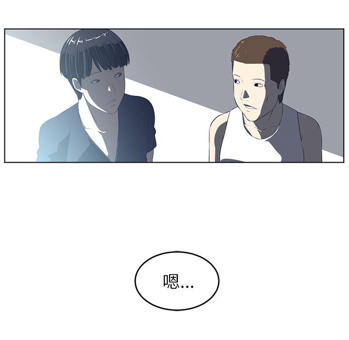 Happening 第 36 章 第53页