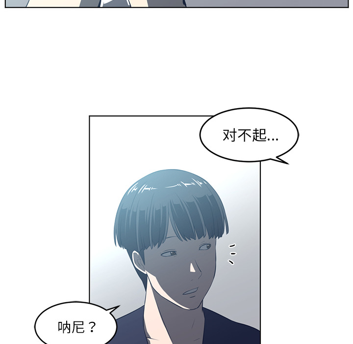 Happening 第 36 章 第56页