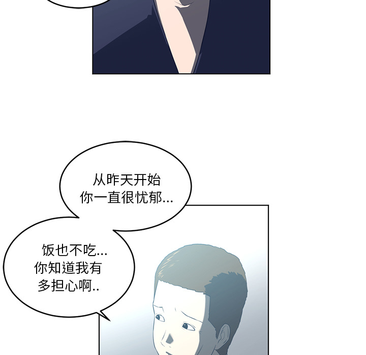Happening 第 36 章 第57页
