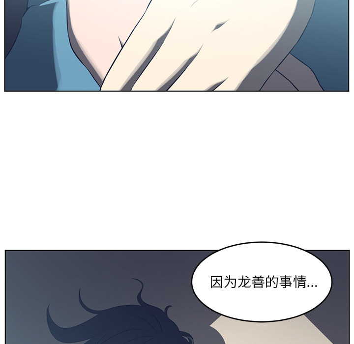Happening 第 36 章 第59页
