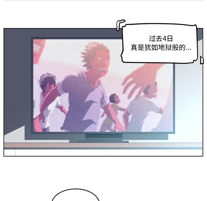 Happening 第 36 章 第75页