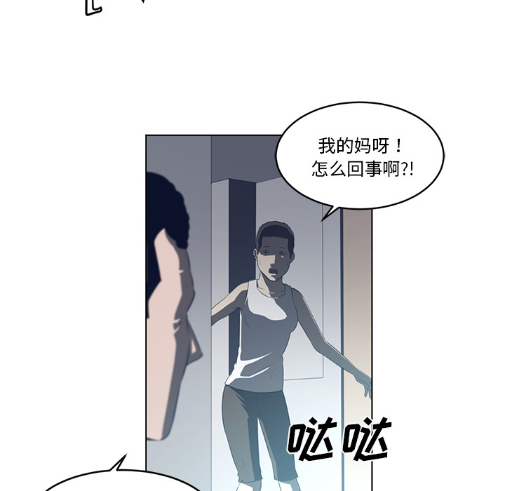 Happening 第 36 章 第77页