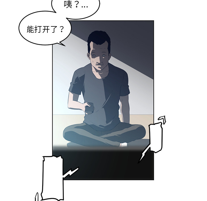 Happening 第 36 章 第76页